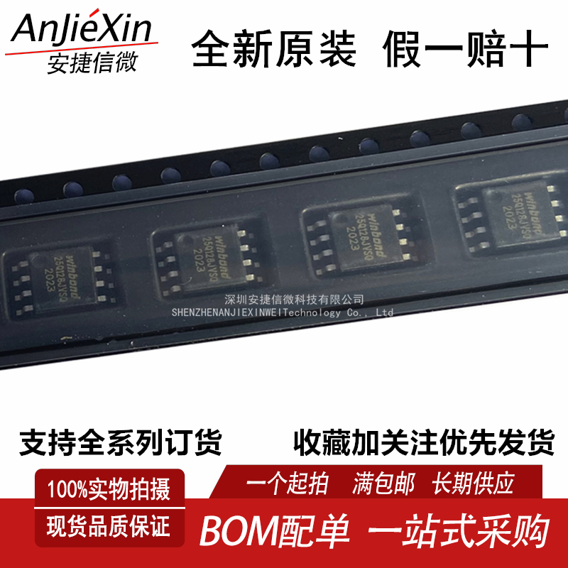 W25Q128JVSQ存储器芯片