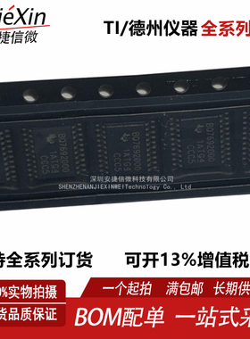 全新原装 BQ7692000 BQ7692000PWR 封装 TSSOP-20 全新电源管理