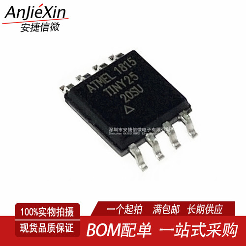 ATTINY25-20SU微控制器芯片