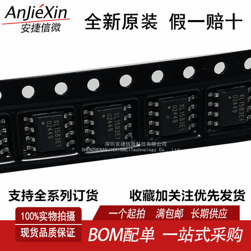 XL1583E1转换器电源芯片