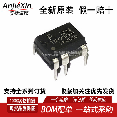 TNY290PG电源驱动开关芯片