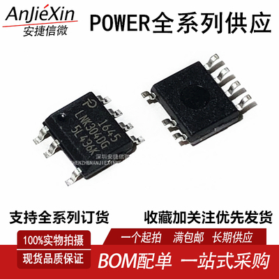 LNK304DG开关电源芯片