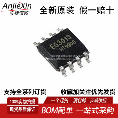EG3013SEG3013驱动芯片
