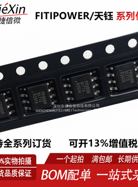 全新原装 FR9888E 封装SOP-8 液晶电源管理芯片IC