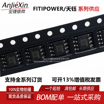 FR9888E液晶电源管理芯片