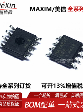 原厂 MAX483E MAX483ECSA+T 封装SOP8 全新收发器芯片 原装