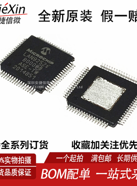 原装 LAN9252I/PT TQFP64 MICROCHIP 全新进口以太网控制器芯片
