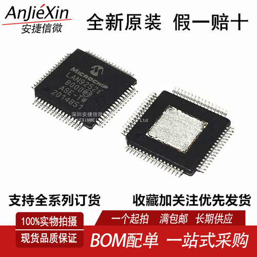 LAN9252I/PT以太网控制器芯片