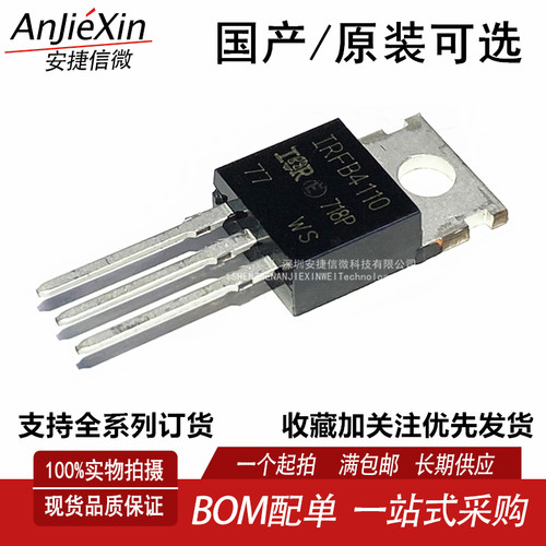 IRFB4110PBFN沟道MOS管
