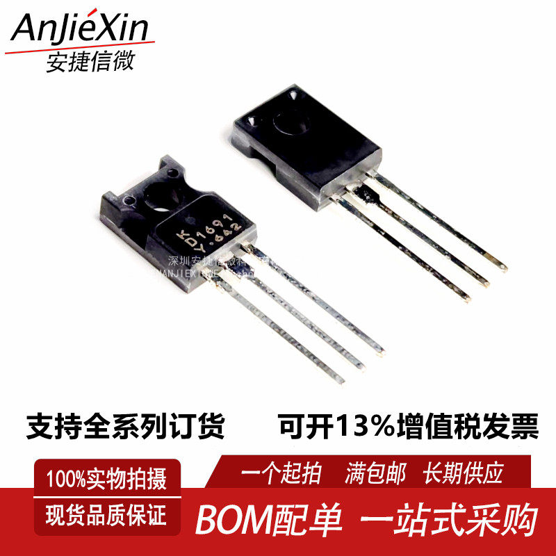 2SD1691-Y直插封装三极管