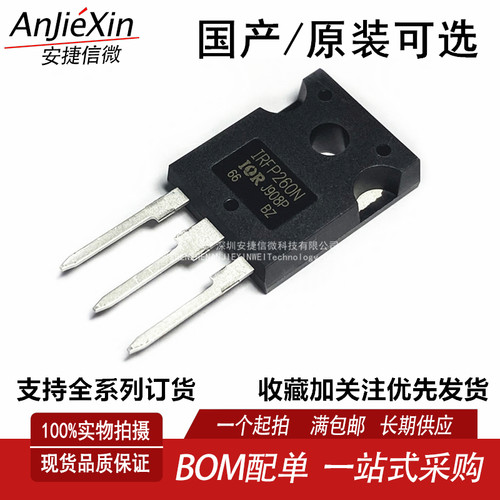 IRFP260NPBF场效应管MOS