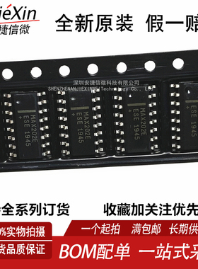 原装MAX202EESE 进口MAX202E SOP16 全新RS-232收发器 驱动器芯片