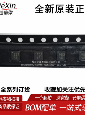 原装  APX9365DQFI-TRG QFN10 液晶芯片  ANPEC 现货直拍即可