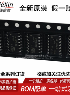 原厂原装 IR21094S SOP14 IR21094STRPBF 全新进口电桥驱动器芯片