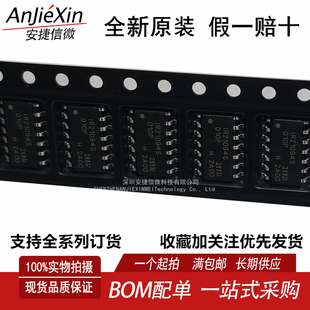 原厂原装 IR21094S SOP14 IR21094STRPBF 全新进口电桥驱动器芯片