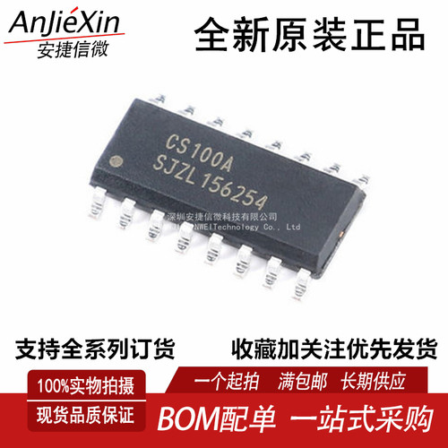 CS100A超声波测距芯片