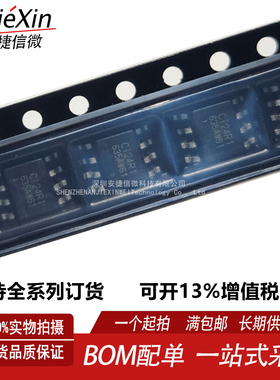 南京中科微 Ci24R1 封装SOP-8 全新无线收发芯片 原装正品