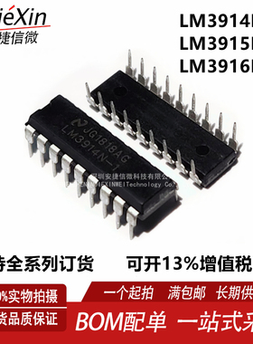 全新 LM3914N-1 LM3915N-1 LM3916N-1 LED条形图显示驱动器芯片