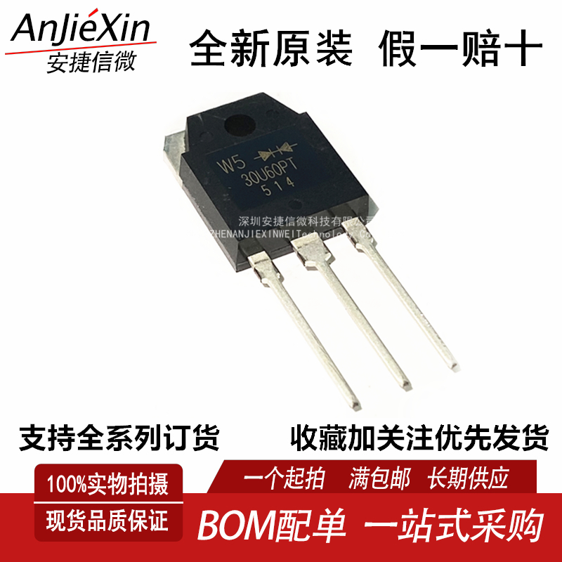 MUR30U60PT整流快恢复管二极管