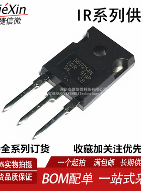 全新进口 IRFP254 IRF254N TO-247 N沟道 250V23A 场效应三极管