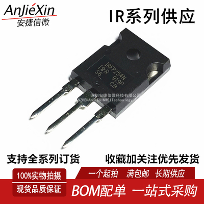 IRFP254N全新MOS场效应管