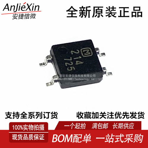 AQY210SAQY212SY214S光耦芯片