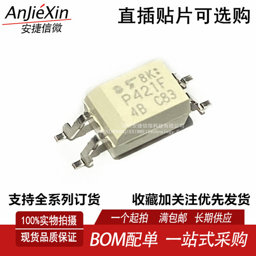 TLP421驱动光耦IC芯片