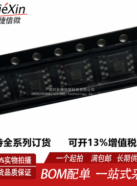 原装 FR9608SP FR9608 封装SOP8 全新同步降压转换器IC芯片