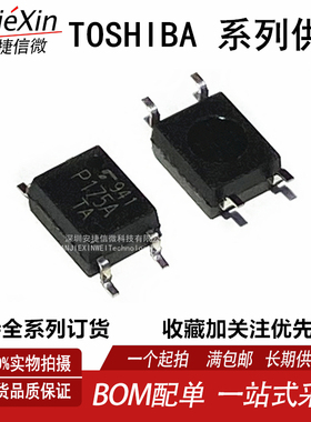 原装TLP175A(TPL.E(T  P175A SOP4 全新固态继电器光耦  TLP175A