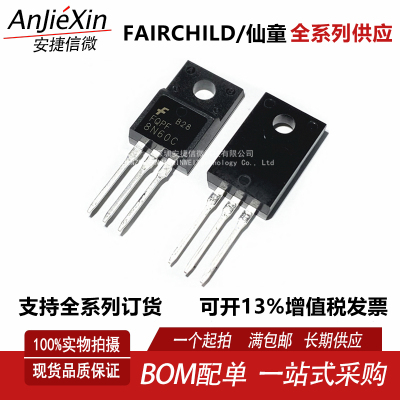 FQPF8N60C全新场效应管