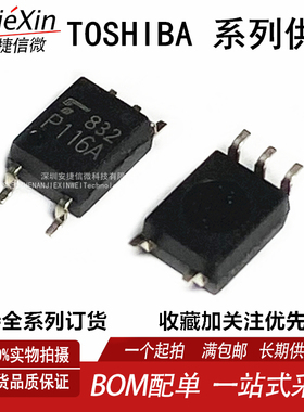 原装进口TLP116A(TPL.E(T 丝印P116A SOP5 全新光隔离器TLP116A