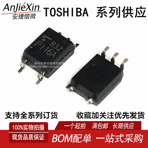 TLP116A全新光隔离器芯片