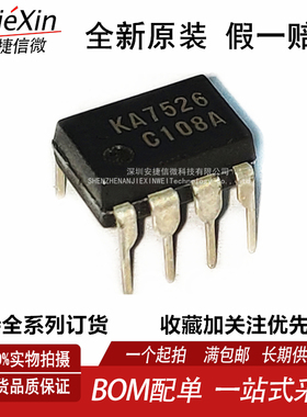原装进口 KA7526 DIP8 全新液晶电源管理IC芯片 现货直拍
