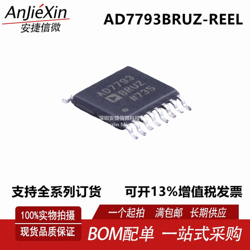 AD7793BRUZ-REEL模数转换芯片ADC