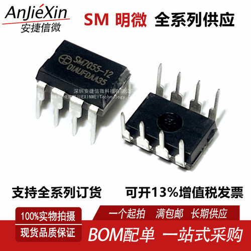 SM7055-12全新功率开关芯片