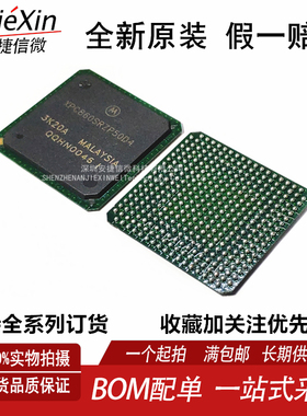 原装进口 XPC860SRZP50D4  PBGA357全新微处理器  一站式配单服务