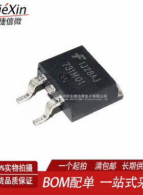 原装进口 731M01 TO263 汽车发动机电脑板点火驱动三极管质量保证