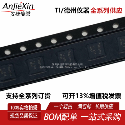 BQ25713RSNR电池管理芯片