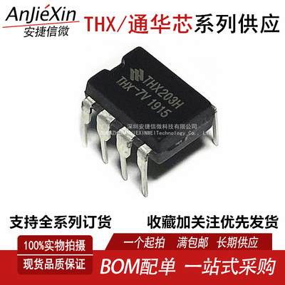 THX203H-7V电磁炉开关电源