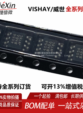 原装 SI4056DY-T1-GE3 4056全新 N沟道11A 100V MOS管 SOP8 现货