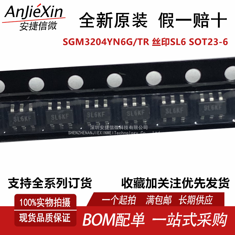 SGM3204YN6G/TR稳压芯片
