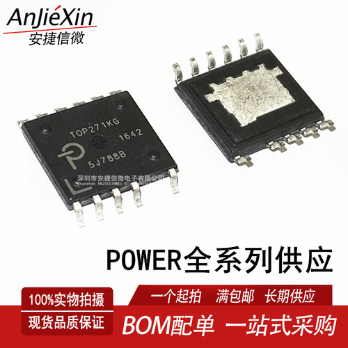 TOP271KG全新电源管理芯片