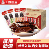 巧大娘手撕肉干鸭肉干小包装 香辣休闲零食即食小吃非牛肉湖南特产