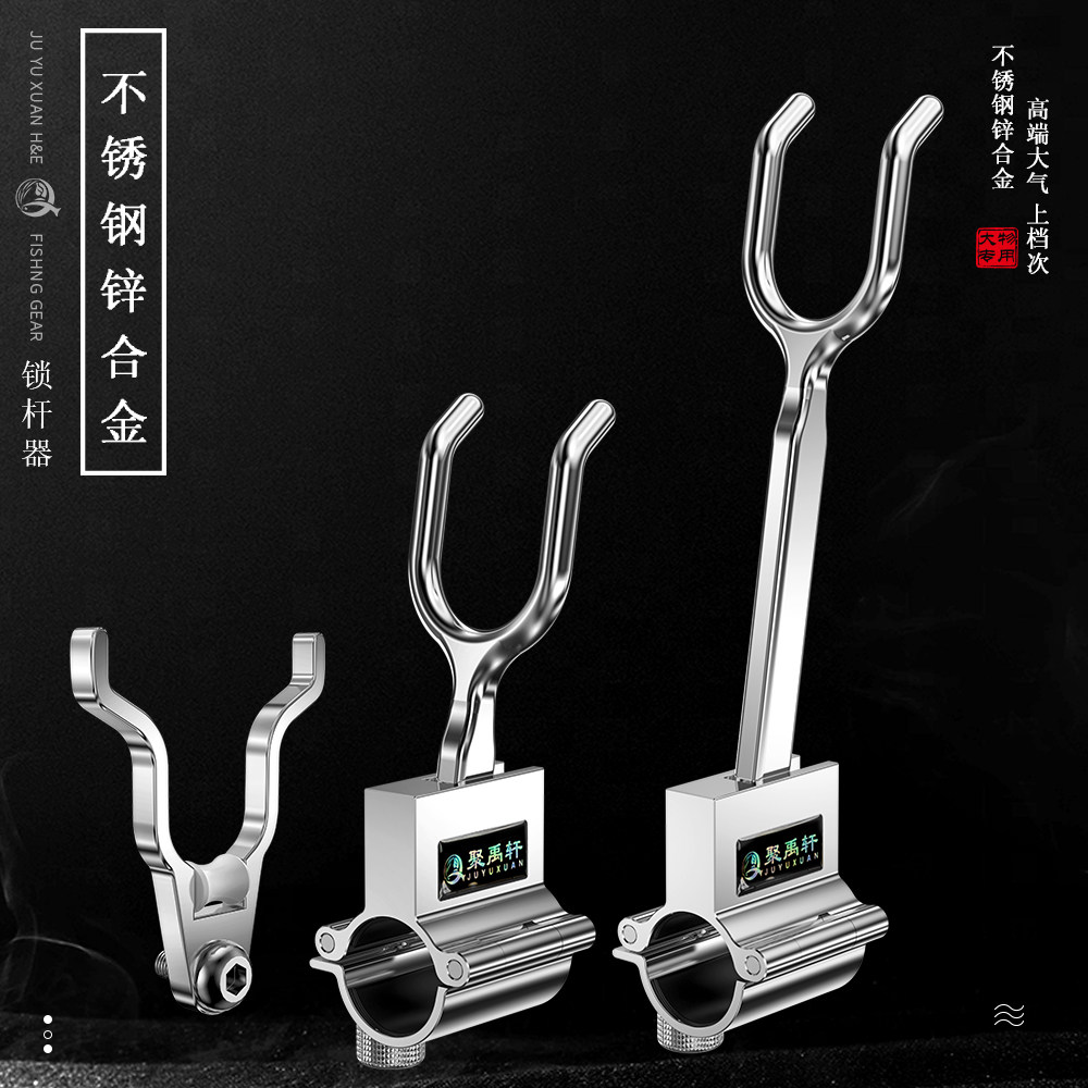 聚禹轩 拖刺锁竿器大物防脱自动刺鱼防拖巨物支架天线后挂锁杆器,户外/登山/野营/旅行用品,其他垂钓用品,淘宝优惠券,粉丝福利购,淘宝优惠卷