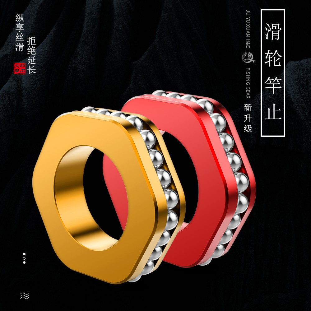 聚禹轩滑轮竿止 装鱼竿上的把玩件 适用于通判竿止