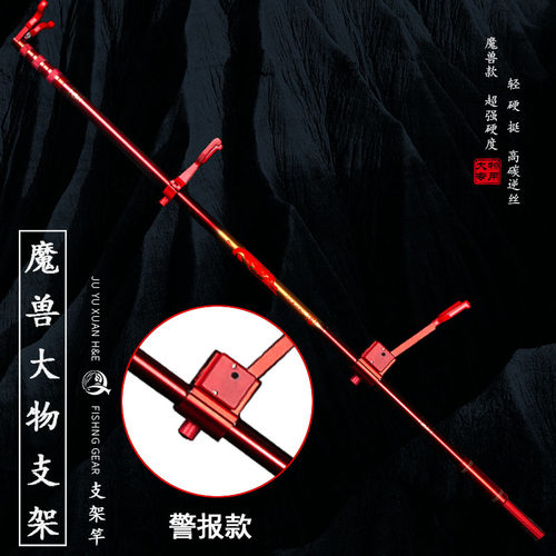 魔兽警报款超硬大物支架聚禹轩