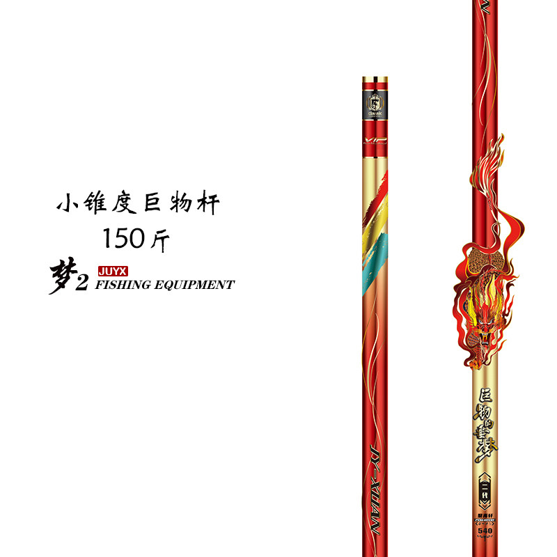聚禹轩 巨物噩梦2代小锥度巨物鱼竿手杆轻碳素钓竿鲢鳙青鲟大物竿,户外/登山/野营/旅行用品,黑坑竿,淘宝优惠券,粉丝福利购,淘宝优惠卷