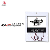 聚禹轩 搏标利器跑铅无铅随便拖 歪嘴成品大物子线双钩