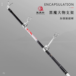 聚禹軒黑魔獸大物支架套裝 超硬款 鋅合金不銹鋼鎖竿器