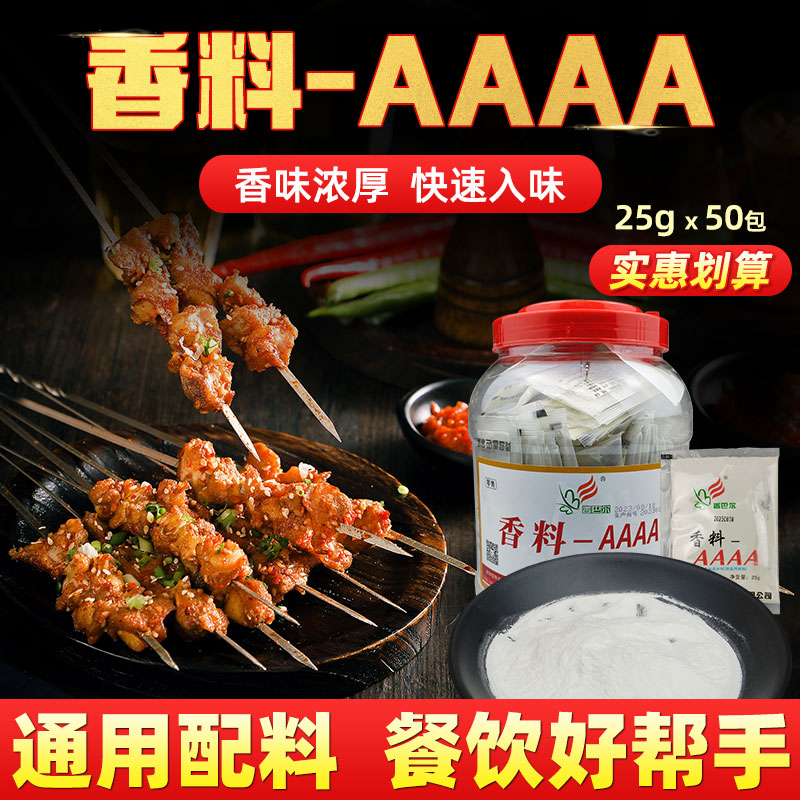 香巴尔特香料AAAA3A粉4A香粉